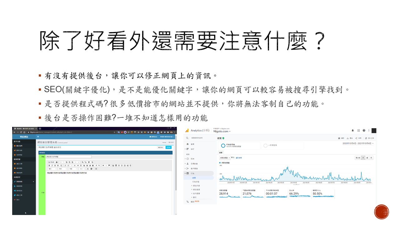 網頁設計-小毛網站/孫朝裕 