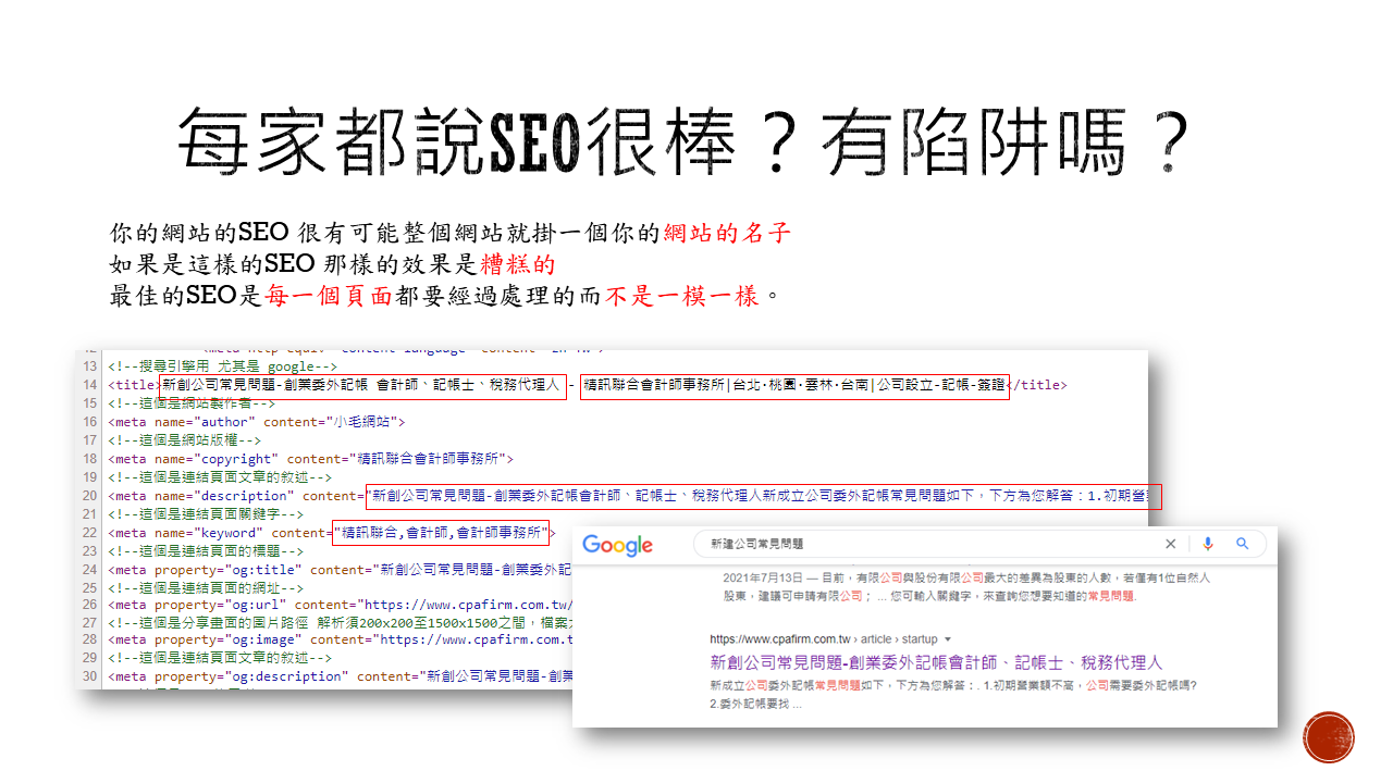 網頁設計-小毛網站/孫朝裕 