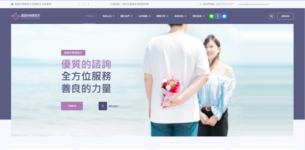 家事律師-詮善法律/王仲軒