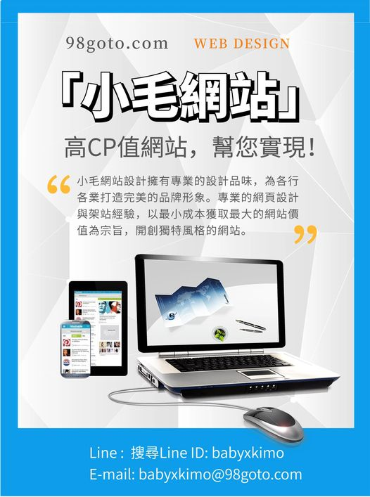 網頁設計-小毛網站/孫朝裕 