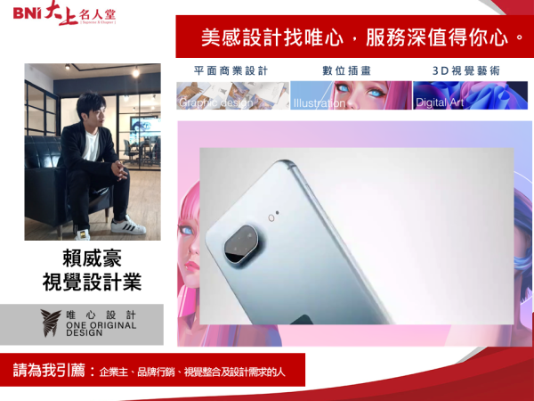 視覺設計業-賴威豪