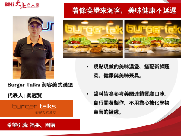 美式漢堡-吳冠賢